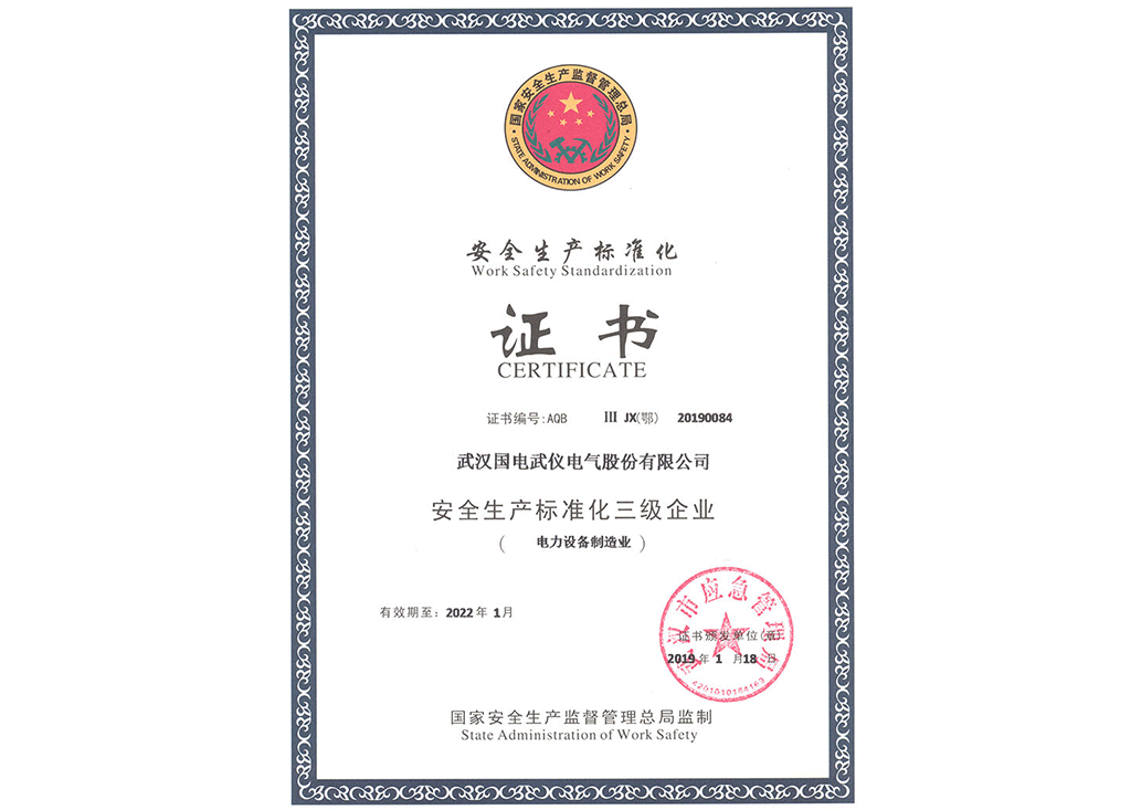 三級證書