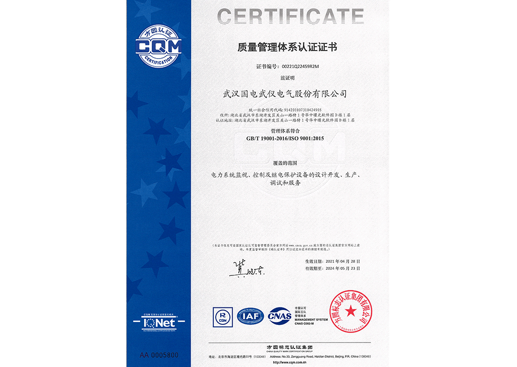 質量管理體系認證證書